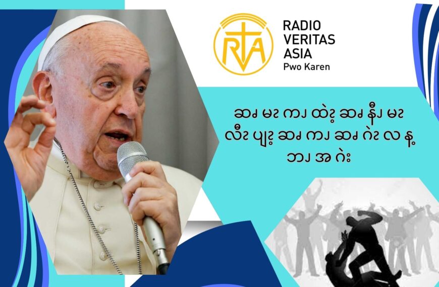 ဆၧမၩကၪထဲၩ့ဆၧနီၪ မၩလီၩပျၩ့ ဆၧကၪဆၧဂဲၩလန့ဘၪအဂဲး