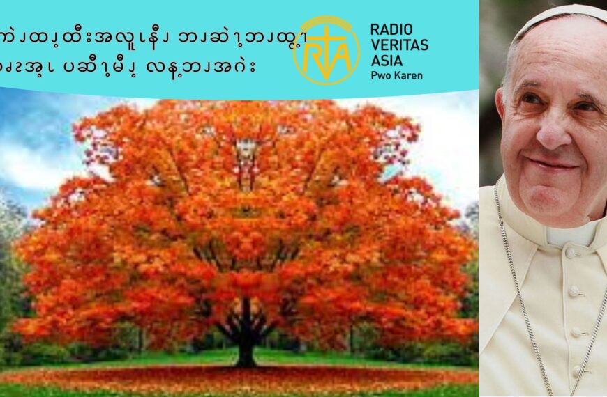 ဆၧကဲၪထၪ့ထီးအလူၬနီၪ ဘၪဆဲၫ့ဘၪထွ့ၫယၧၩအ့ၬ ပဆီၫ့မီၪ့ လန့ဘၪအဂဲး