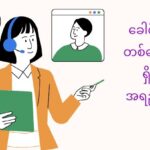 ၦလၧကကဲၪခိၪနါလဖၪ ကြၨၭၥ့ၪယၫထၬဆၧအဂဲးလဖၪ