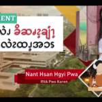 ဘၪနီၫလဲၪ ခိဆၧၩ့ချံၫ့ ဘၪအၪ့လဲၩထၪ့အၥၭ