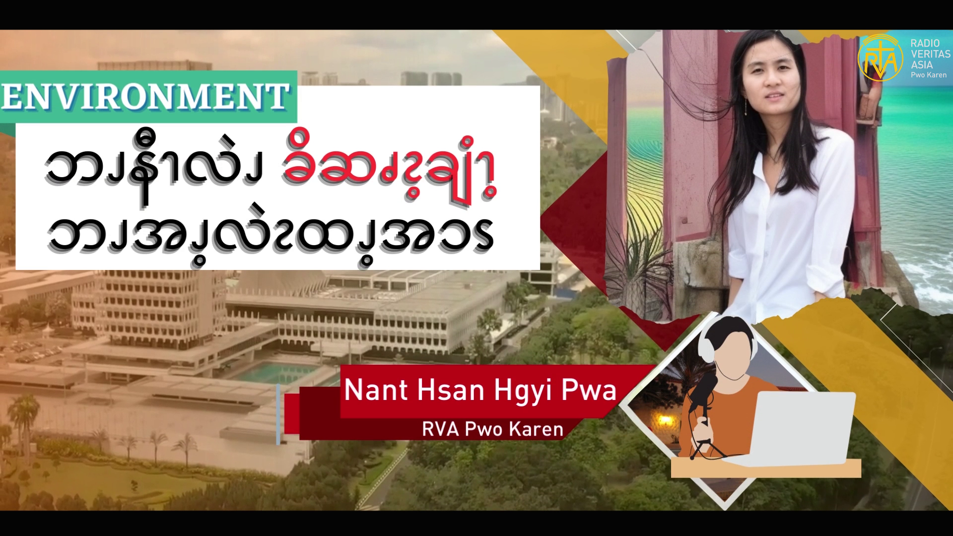 ဘၪနီၫလဲၪ ခိဆၧၩ့ချံၫ့ ဘၪအၪ့လဲၩထၪ့အၥၭ