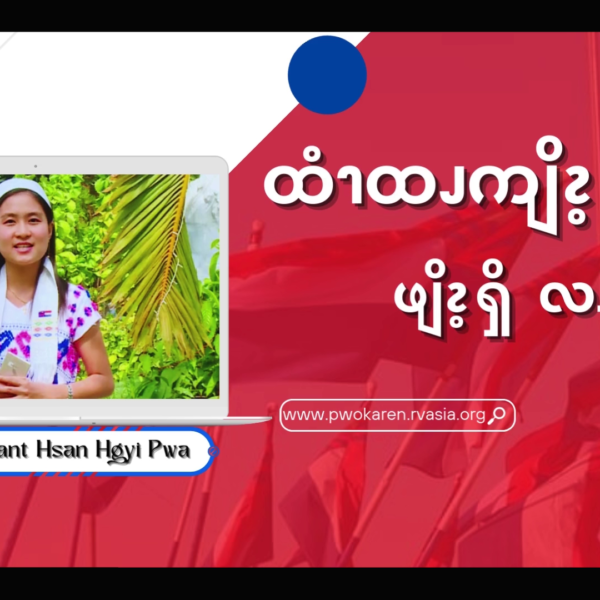 ထံၫထၪကျိၩ့ဖျိၩ့ၡိ လၨဆၧချဲၩ့