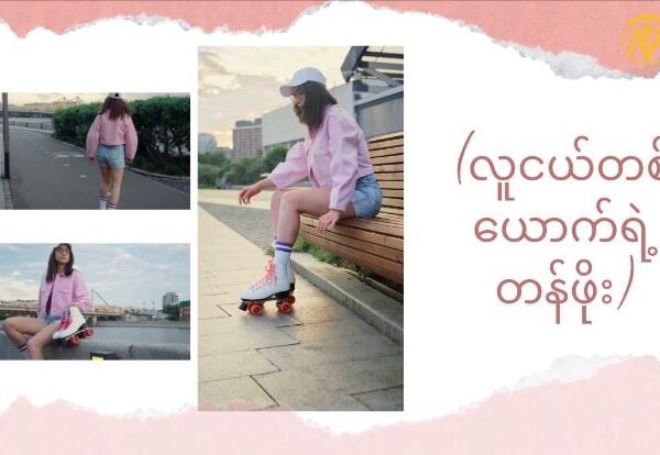 ၥၭဘၪ့လဂၩ အလူဒိၪဎွ့ၩဒိၪ