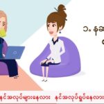 ဆၧချဲၩ့အဖၨၪခိၭလဖၪ