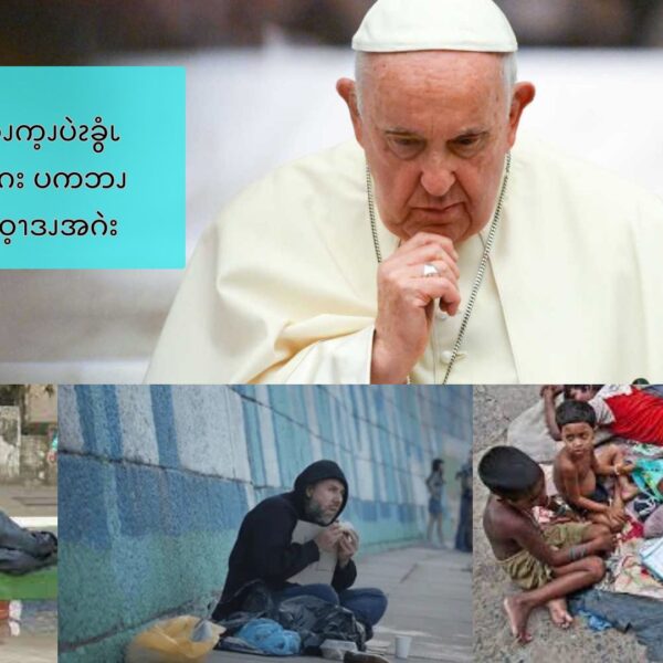 ၦလၧ ဘၪထိးအီၪက့ၪပဲၩခွံၬၥၭ လအီၪဘၪအဂး ပကဘၪ ဘၩဆိၪဖၪန့ လိၪဝ့ၫဒၪအဂဲး