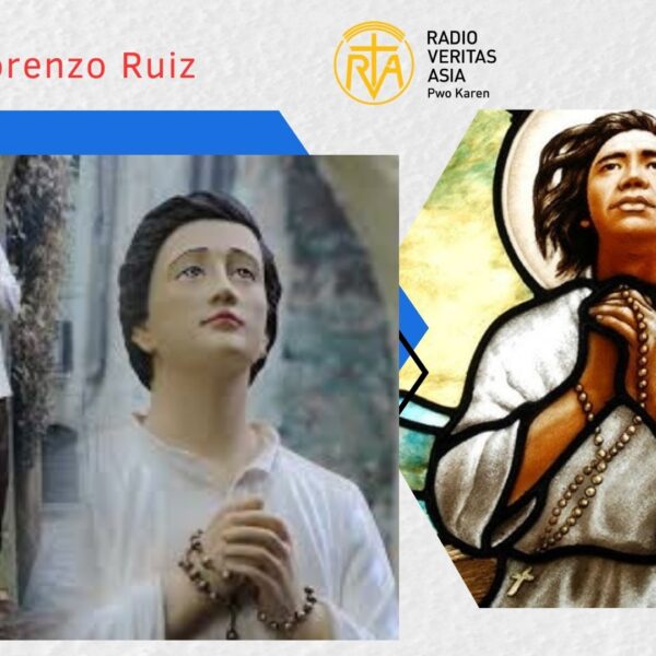 ၦဆံၫ့ဎံၪ  Lorenzo Ruiz  အဂဲး