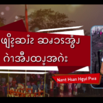 ၦဖျိၩ့ဆၨၩဆၧၥၭအွံၪ ဂဲၫအီၪထၪ့အဂဲး