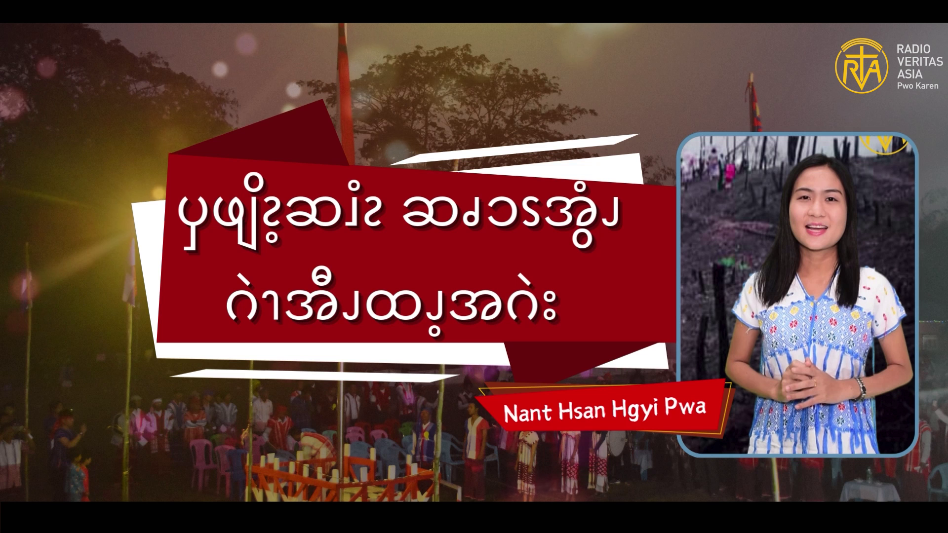 ၦဖျိၩ့ဆၨၩဆၧၥၭအွံၪ ဂဲၫအီၪထၪ့အဂဲး