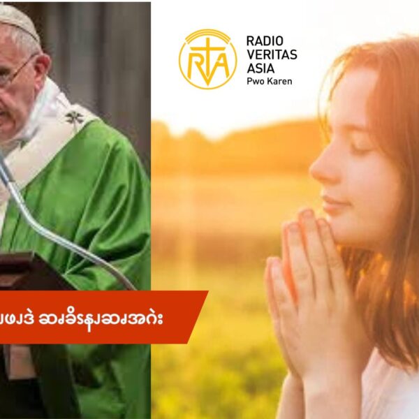 ဆၧဘၩဆိၪဖၪဒဲ ဆၧခိၭနၪဆၧအဂဲး