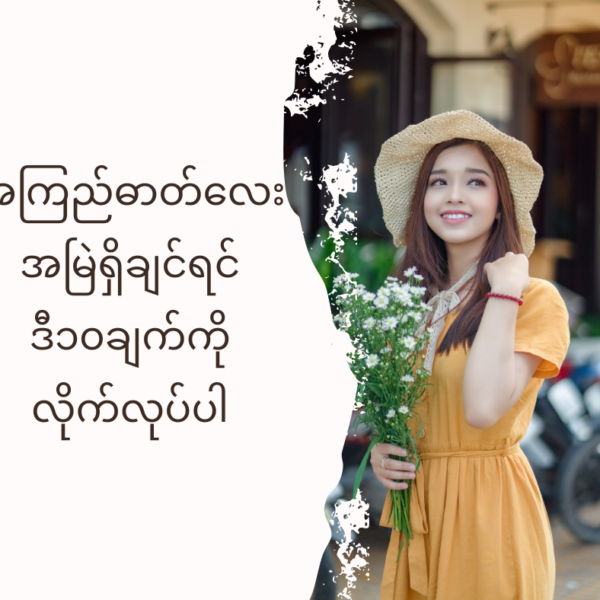 အ့ၪနၥံၪမိအီၪလၧ မ့ၬဎံၫဖံၫ့ဖၧၩ့နီၪ ကိနံၩဒ့ၭ မၩထၪ့ ဆၧ၁၀ထံၪယီၩလါဆံၭ