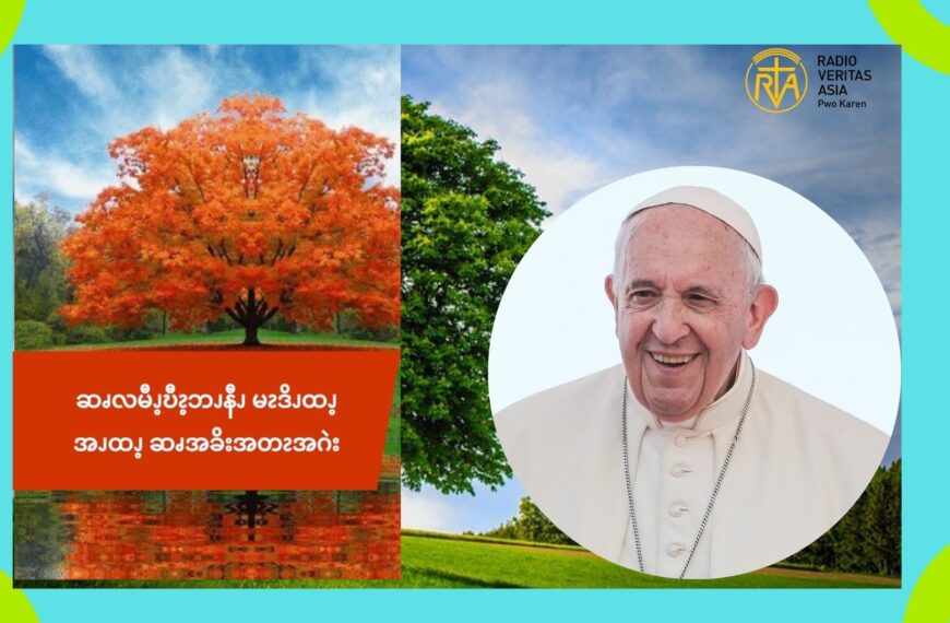 ဆၧလမီၪ့ဎီၩ့ဘၪနီၪ မၩဒိၪထၪ့အၪထၪ့ ဆၧအခိးအတၩအဂဲး
