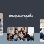 ဆၧၥ့ၪယၫနၪၥံၪ