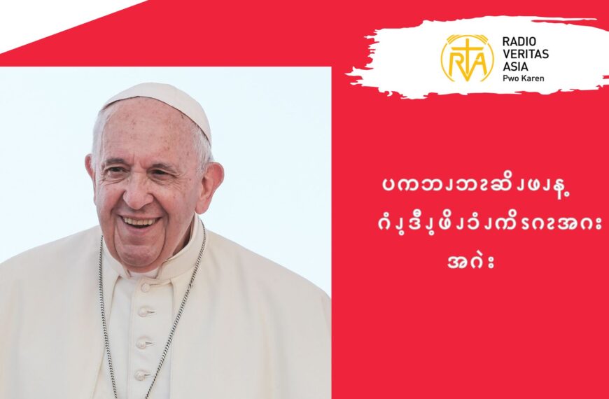 ပကဘၪဘၩဆိၪဖၪန့ ဂံၪ့ဒီၪ့ဖိၪၥံၪကိၭဂၩအဂးအဂဲး