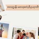 ၥၭလၩ့ဂူၬနီၪ မၩလၩ့ဖၭဂံၪ့ဒီၪ့ၥ့ၪဝ့ၫလီၫ