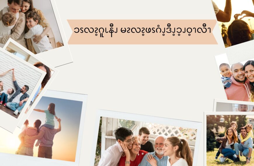 ၥၭလၩ့ဂူၬနီၪ မၩလၩ့ဖၭဂံၪ့ဒီၪ့ၥ့ၪဝ့ၫလီၫ
