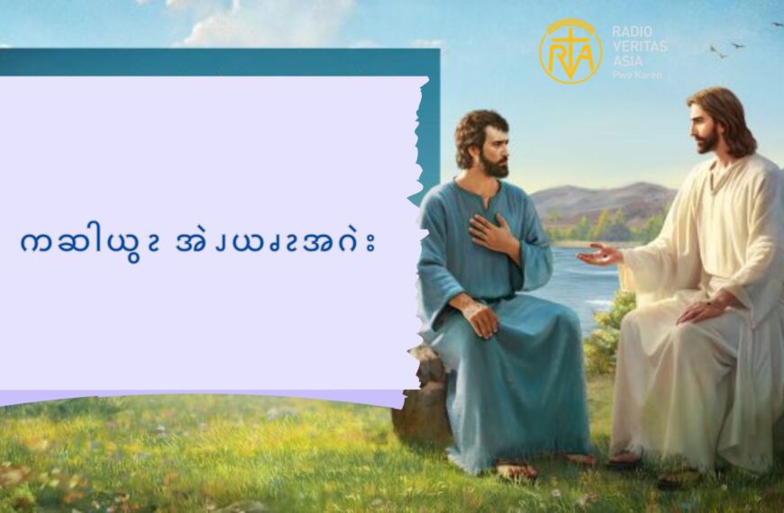 ကဆါယွၩ အဲၪယၧၩအဂဲး