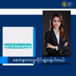 ဆၧၥၭအီၪနီၪ ကြၨၭလၧၦၡၩကိၭဂၩလီၫႉ