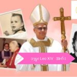 ၥၫ့ဎွၩ Leo XIV အီၪၥၭမၧၫ့ထၧၫ့ဘီၩ့ယၫအဂဲး     