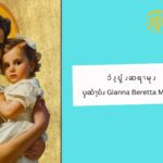  မိမိၥံၪႇ ၥံၪ့ဎွံၪဆရၫၥံၪ ဒဲ ဖိၪၥၫအီၪဖျဲၪၥၫ့ၥံၪ ဘၪဒိၭနဲၩၥၭ မွဲဝ့ၫ ၦဆံၫ့ဎံၪ  Gianna Beretta Molla  အဂဲး  