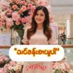 အၪ့န့ဆၧမၩလိၪလါဆံၭ