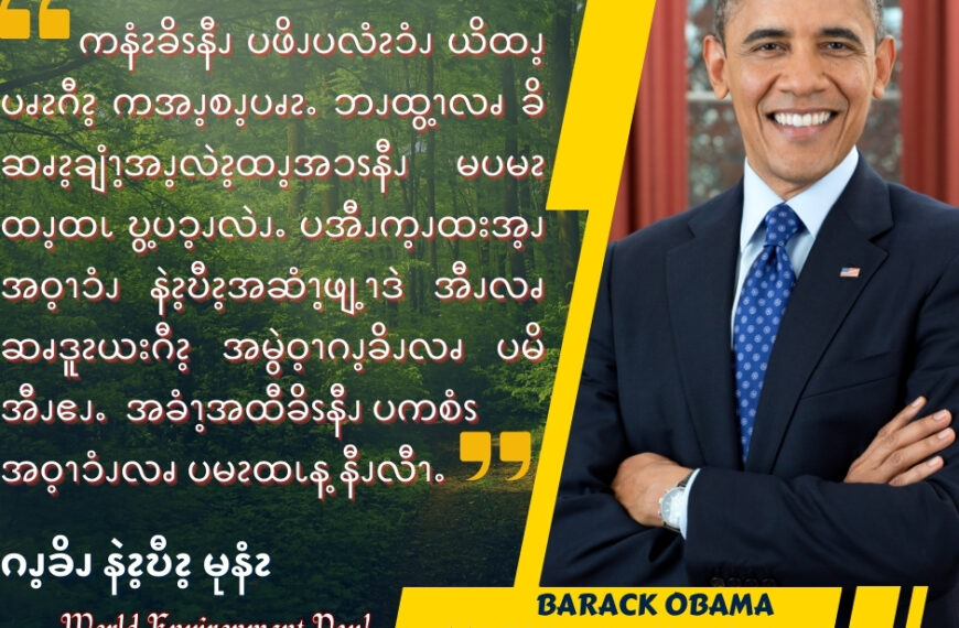 ဂၪ့ခိၪနဲၩ့ဎီၩ့မုနံၩ