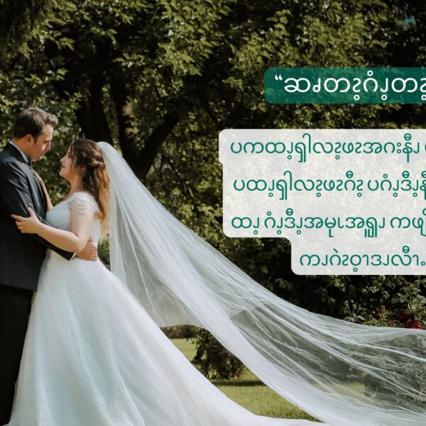 ဆၧတၩ့ဂံၪ့တၩ့ဎၫ့