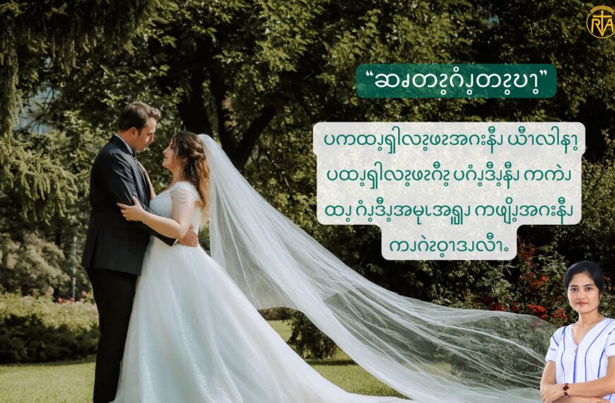 ဆၧတၩ့ဂံၪ့တၩ့ဎၫ့
