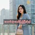 အ့ၪနၥၭအီၪ ၃၀ယူၭစွါဘဲၫ