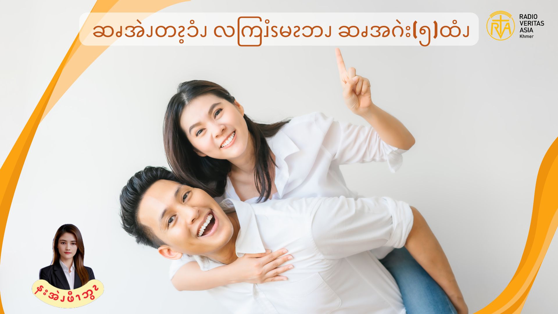 ဆၧအဲၪတၩ့ၥံၪလကြၨၭမၩဘၪဆၧအဂဲး(၅)ထံၪ