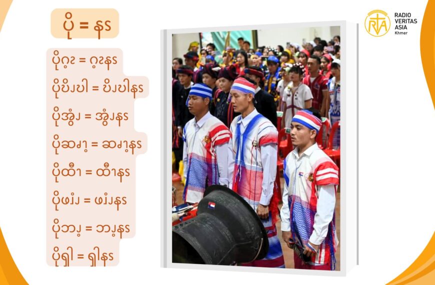 (ပို = နၭ)