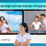 ၥုၪ့ၥၭဘၪလၩ့ဎိၭဒဲ ၥုၪ့ၥၭလဘၪလၩ့ဎိၭဘၪ ဆၧအဲၪတၩ့ၥံၪအဂဲး
