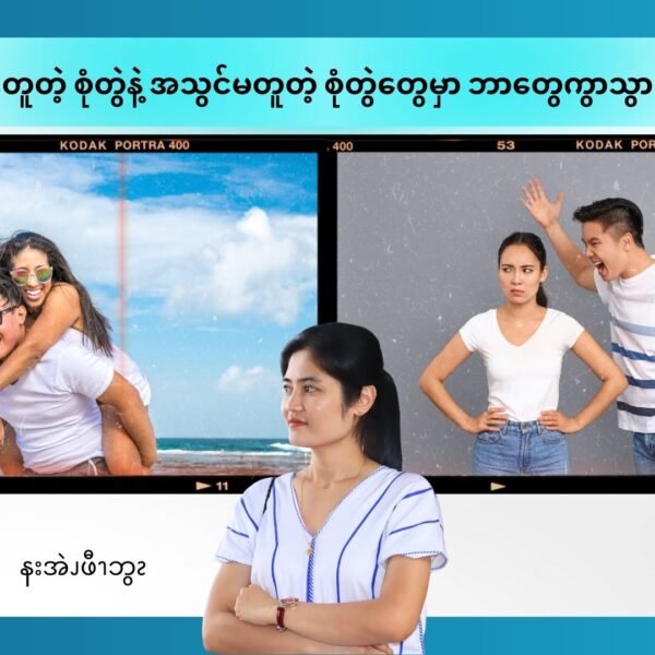 ၥုၪ့ၥၭဘၪလၩ့ဎိၭဒဲ ၥုၪ့ၥၭလဘၪလၩ့ဎိၭဘၪ ဆၧအဲၪတၩ့ၥံၪအဂဲး