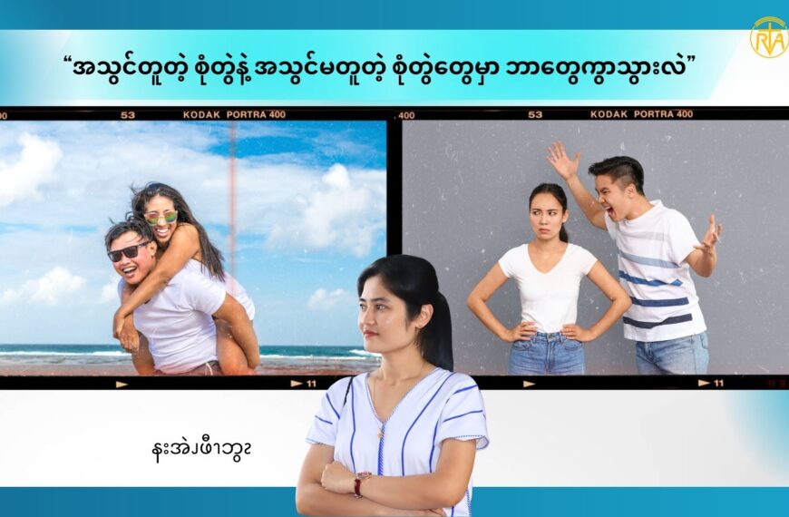 ၥုၪ့ၥၭဘၪလၩ့ဎိၭဒဲ ၥုၪ့ၥၭလဘၪလၩ့ဎိၭဘၪ ဆၧအဲၪတၩ့ၥံၪအဂဲး