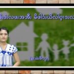 ဖိၪဒံၪလဖၪအအီၪ မိဖါၥံၪ ယိလါဝ့ၫဒၪ လဖၪ