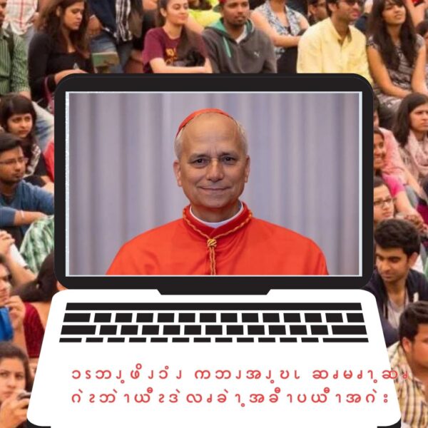 ၥၭဘၪ့ဖိၪၥံၪ ကဘၪအၪ့ဎၬ ဆၧမၧၫ့ဆၧဂဲၩဘဲၫယီၩဒဲလၧခဲၫ့ အခီၫပယီၫအဂဲး