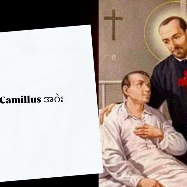 ၦဆံၫ့ဎံၪ Camillus အဂဲး