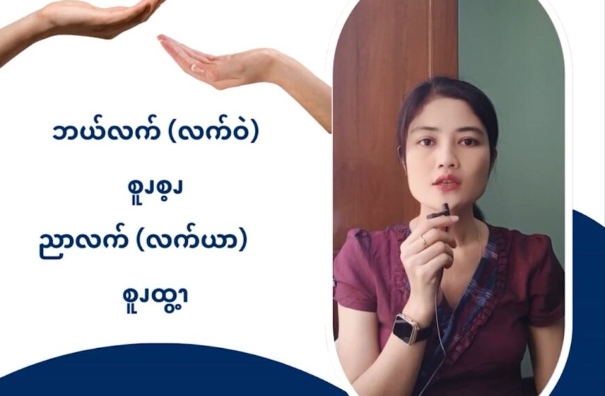ဆၧကိၭလၧ ဖျိၩ့ခီၫလဖၪ
