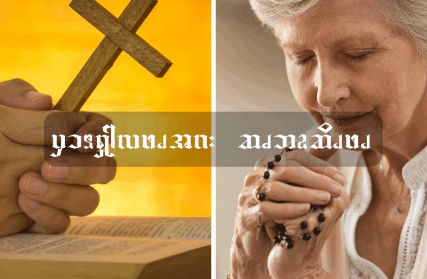 ၅ဘျၩ့လဘျၩ့ ဆၧအၪ့ကံၩ့ဘၩဆိၪဖၪန့ ၦၥၭၡါလဖၪအဂး ဆၧဘၩဆိၪဖၪ