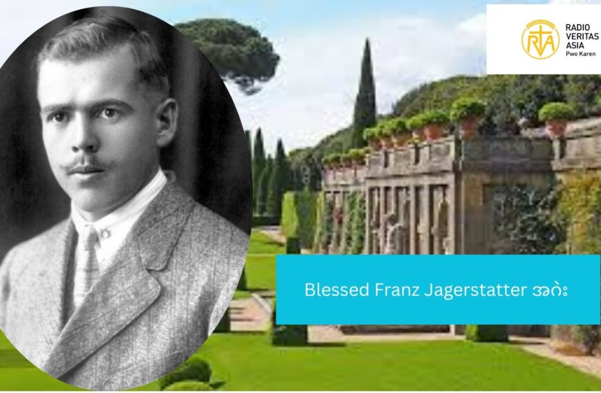 Blessed Franz Jagerstatter အဂဲး