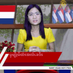 ၦဖျိၩ့မိထံၭအလံၬခဒိၭလၩ့ထံးလၩ့ဆ့ၭ (၅၃)