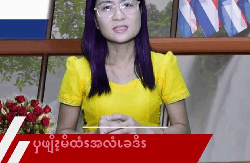 ၦဖျိၩ့မိထံၭအလံၬခဒိၭလၩ့ထံးလၩ့ဆ့ၭ (၅၃)