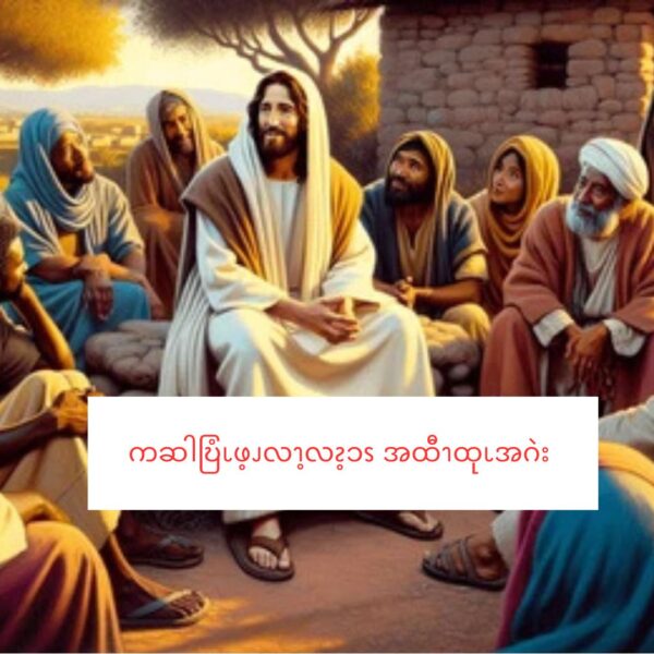 ကဆါဎြံၬဖ့ၪလၫ့လၩ့ၥၭ အထီၫထုၬအဂဲး