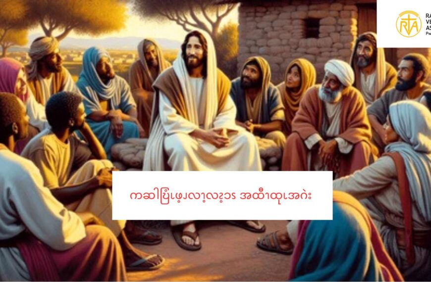 ကဆါဎြံၬဖ့ၪလၫ့လၩ့ၥၭ အထီၫထုၬအဂဲး
