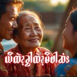 ယူၭယၪ့ထဲၩ့ မိဖါဆံၭ