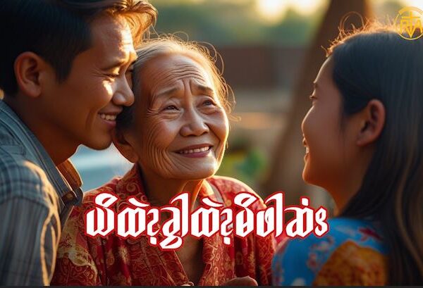 ယူၭယၪ့ထဲၩ့ မိဖါဆံၭ