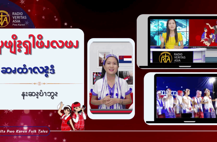 လၧဖျိၩ့ဆၨၩအခၫ့ထံၭၥၫ့ထၧၫ့ဖုဝဲဖျိၩ့ဖိၪနံၫဂၩ (၁)