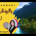 ၥၭဘၪ့ဒဲ ဂၪ့ခိၪနဲၩ့ဎီၩ့ (၃) 