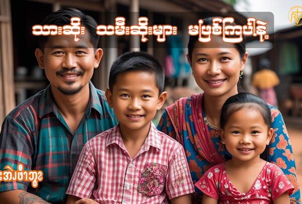 ကဲၪထၪ့ ဖိၪအအၧၩ့လဖၪလဂ့ၩ