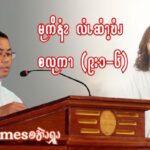 မုကိနံၩဆၧၥၭထိၬပရၧၫ့ (Sep 24,2025)