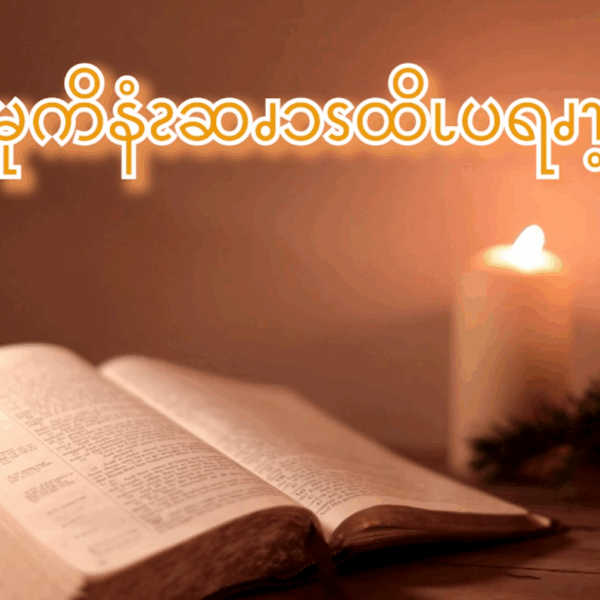 မုကိနံၩဆၧၥၭထိၬပရၧၫ့